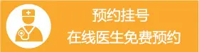 石家庄银屑病医院预约挂号服务